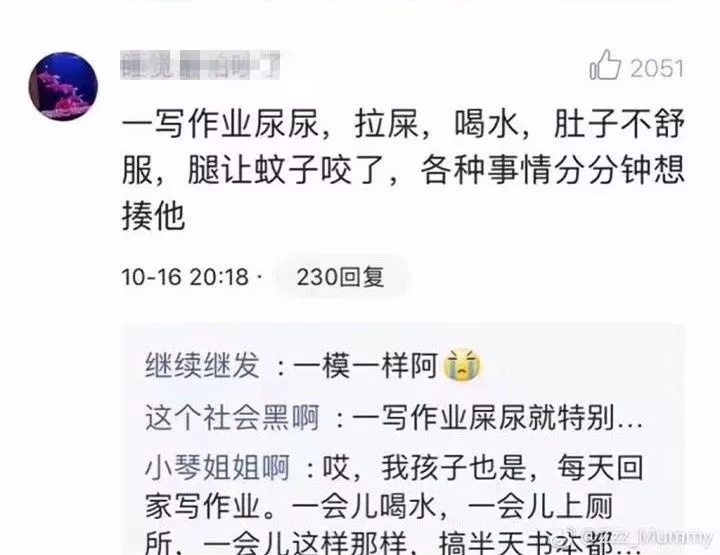 新一輪父母吐槽陪讀模式開啟:不生氣 是我親生的！