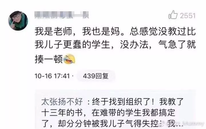新一輪父母吐槽陪讀模式開啟:不生氣 是我親生的！