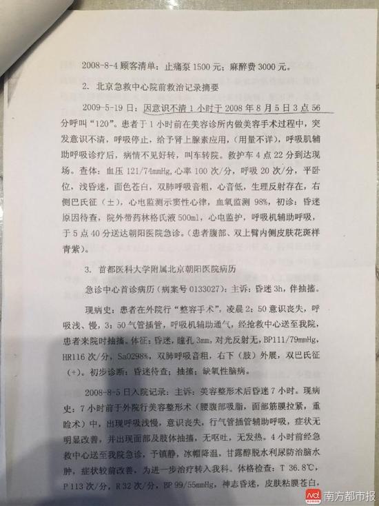 司法鑒定報告。 司法鑒定報告。