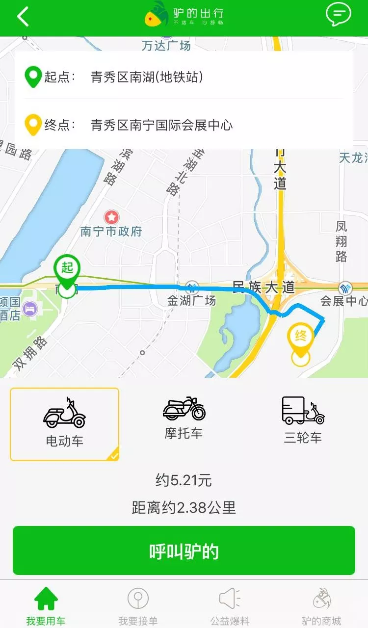 出門打驢?南寧滴滴打驢被緊急叫停 涉嫌非法營運 出門打驢?南寧滴滴打驢被緊急叫停 涉嫌非法營運