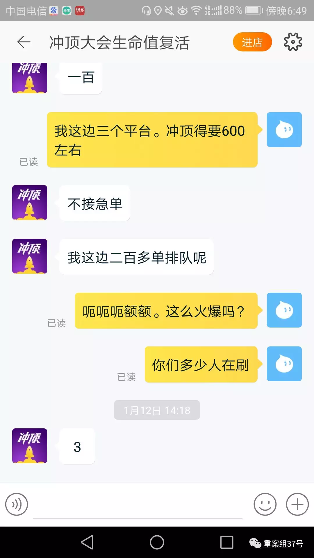 玩家沉迷直播答題買外掛 腳本日卡7元永久200元 玩家沉迷直播答題買外掛 腳本日卡7元永久200元