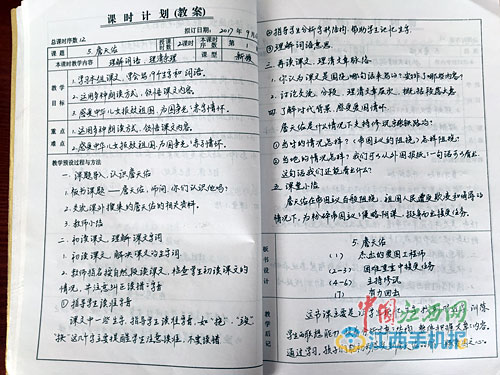 女教師備課本走紅 網(wǎng)友：這才是為人師表！