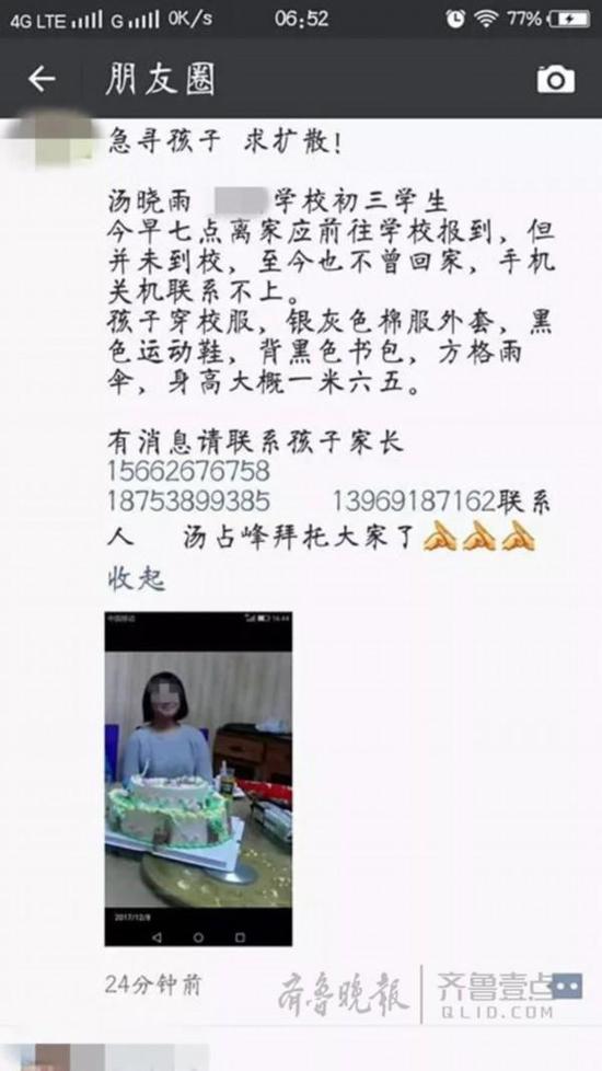 16歲女中學生失聯 疑因寒假作業沒寫完 16歲女中學生失聯 疑因寒假作業沒寫完