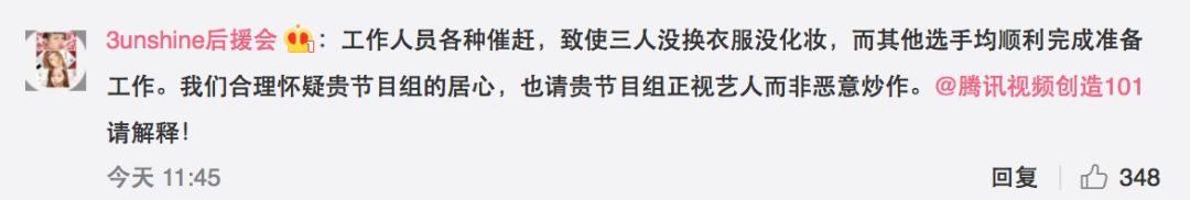 3unshine素顏亮相《創造101》,被這樣夸真的不尷尬嗎? 3unshine素顏亮相《創造101》,被這樣夸真的不尷尬嗎?