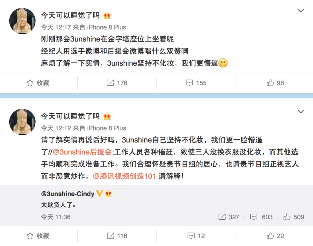 3unshine素顏亮相《創造101》,被這樣夸真的不尷尬嗎? 3unshine素顏亮相《創造101》,被這樣夸真的不尷尬嗎?