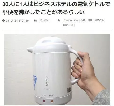 太惡心!女游客竟用酒店燒水壺煮自己的臟內(nèi)褲