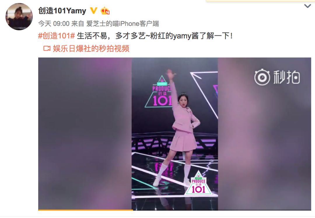 《創造101》主題曲公布,這個被吐槽油膩的c位是什么來頭? 《創造101》主題曲公布,這個被吐槽油膩的c位是什么來頭?
