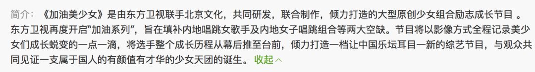 《創造101》主題曲公布,這個被吐槽油膩的c位是什么來頭?