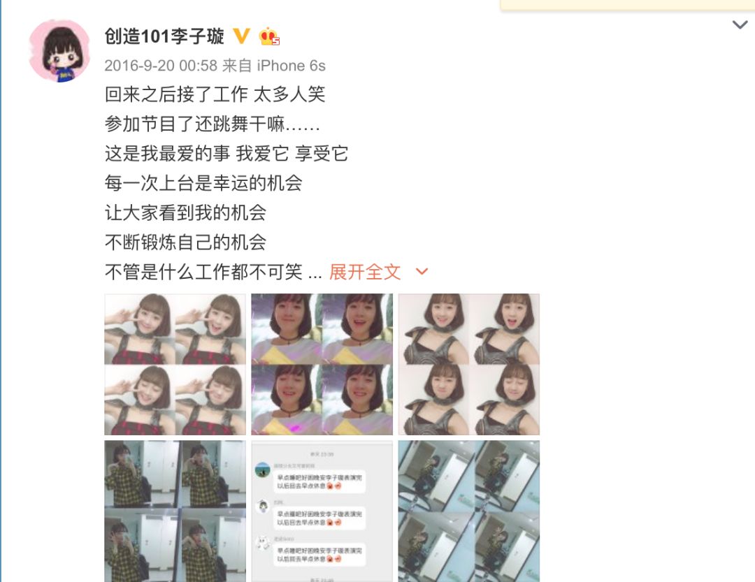 《創造101》主題曲公布,這個被吐槽油膩的c位是什么來頭? 《創造101》主題曲公布,這個被吐槽油膩的c位是什么來頭?