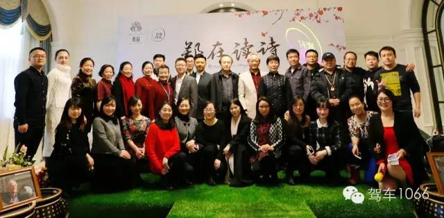 《鄭在讀詩》鴻園首場詩會圓滿落幕 《鄭在讀詩》鴻園首場詩會圓滿落幕