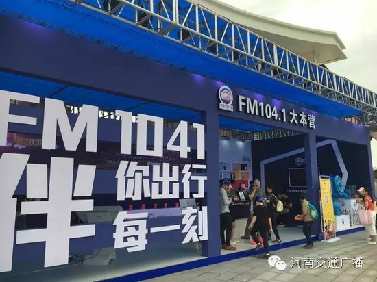 來河南交通廣播的大本營,還有驚喜禮物哦! 來河南交通廣播的大本營,還有驚喜禮物哦!