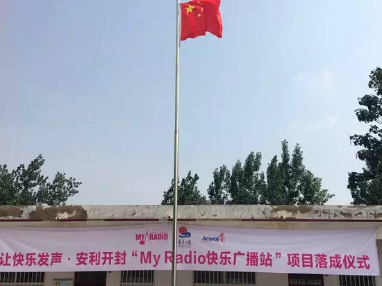 升國旗、做體操、玩兒游戲，有了廣播站，全部實現(xiàn)了！