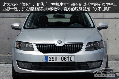 全新一代斯柯達明銳解析 增尺寸減重量 全新一代斯柯達明銳解析 增尺寸減重量