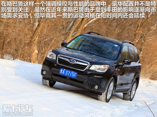 斯巴魯2013款森林人 斯巴魯2013款森林人