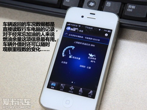 凱迪拉克安吉星系統(tǒng)手機(jī)客戶端體驗 凱迪拉克安吉星系統(tǒng)手機(jī)客戶端體驗