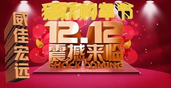 東風日產威佳宏遠 東風日產威佳宏遠