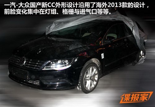 國產新款大眾CC諜照 國產新款大眾CC諜照