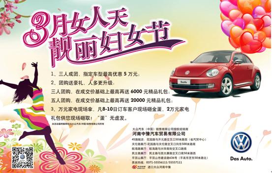 3月女人天 靚麗婦女節 3月女人天 靚麗婦女節