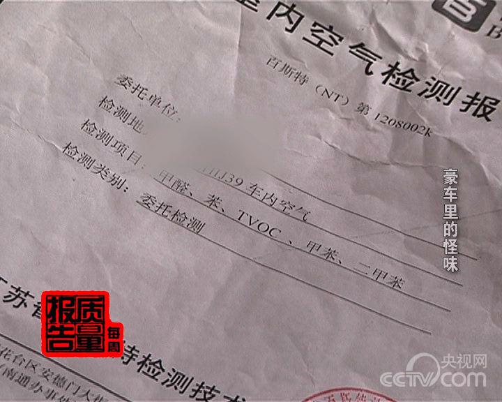 空氣檢測(cè)報(bào)告 資料圖片 空氣檢測(cè)報(bào)告 資料圖片