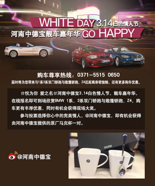 河南中德寶白色情人節 河南中德寶白色情人節