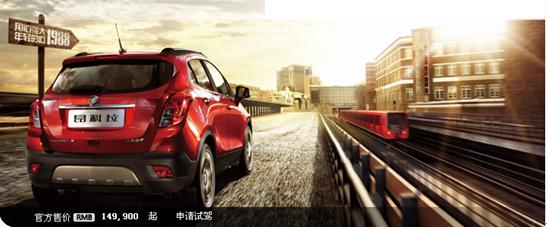 別克車型瘋狂團(tuán)購日