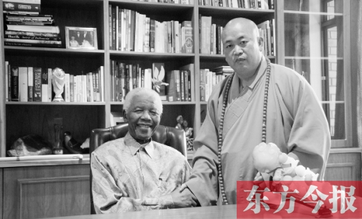 釋永信方丈與曼德拉合影 釋永信方丈與曼德拉合影