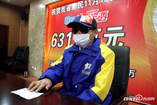 陜西6317萬巨獎(jiǎng)得主現(xiàn)身領(lǐng)獎(jiǎng) 陜西6317萬巨獎(jiǎng)得主現(xiàn)身領(lǐng)獎(jiǎng)
