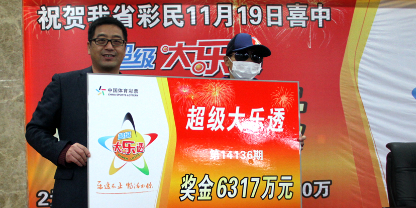 陜西6317萬巨獎(jiǎng)得主現(xiàn)身領(lǐng)獎(jiǎng) 陜西6317萬巨獎(jiǎng)得主現(xiàn)身領(lǐng)獎(jiǎng)