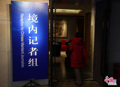 全國兩會新聞中心27日正式開展工作 全國兩會新聞中心27日正式開展工作