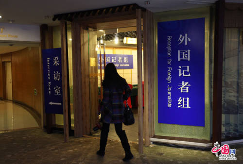 全國兩會新聞中心27日正式開展工作 全國兩會新聞中心27日正式開展工作