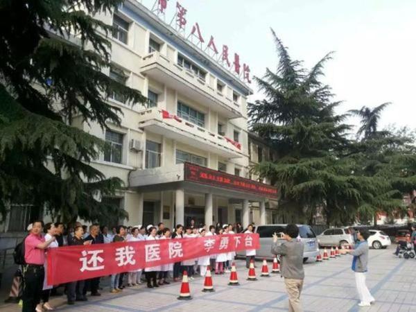 河南一醫(yī)院醫(yī)生集體唱紅歌要求院長(zhǎng)下臺(tái) 河南一醫(yī)院醫(yī)生集體唱紅歌要求院長(zhǎng)下臺(tái)