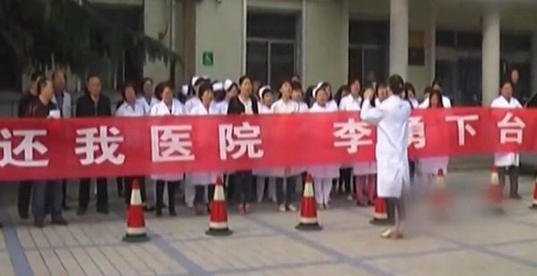 河南一醫(yī)院醫(yī)生集體唱紅歌要求院長(zhǎng)下臺(tái) 河南一醫(yī)院醫(yī)生集體唱紅歌要求院長(zhǎng)下臺(tái)