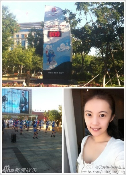 央視女記者艾婷婷美胸搶鏡 央視女記者艾婷婷美胸搶鏡