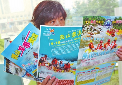 漂流景區紛紛改名，讓游客感到困惑。