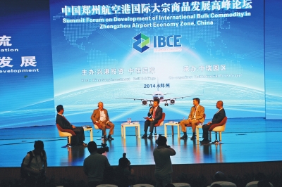 鄭州航空港區謀劃建設國際大宗商品交易中心 鄭州航空港區謀劃建設國際大宗商品交易中心