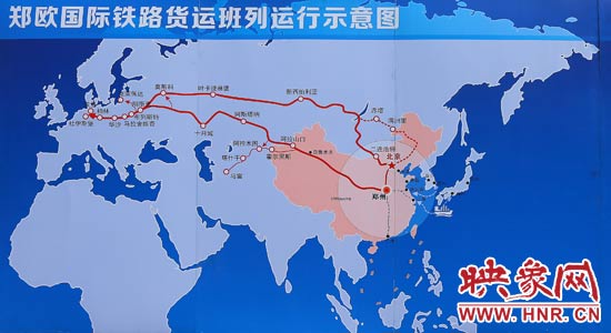 鄭歐國際鐵路貨運班列運行示意圖 鄭歐國際鐵路貨運班列運行示意圖