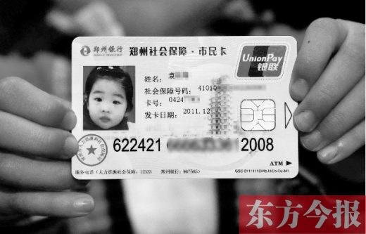 社保卡2016年輕松“刷”遍河 社保卡2016年輕松“刷”遍河