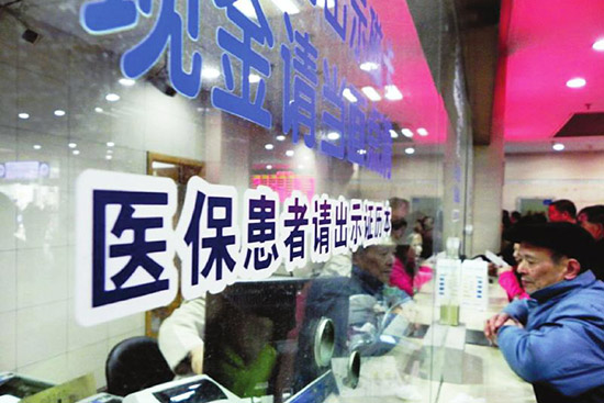 河南城鎮居民大病保險2015年起全面實施 年最高報銷30萬。(圖片來自網絡) 河南城鎮居民大病保險2015年起全面實施 年最高報銷30萬。(圖片來自網絡)