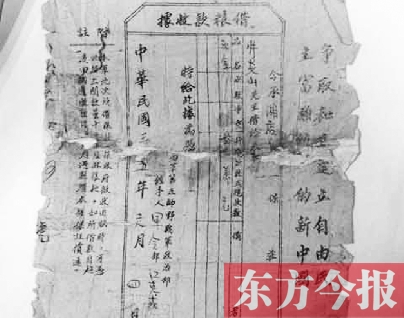 信陽光山縣現(xiàn)1946年"新四軍"三萬元借條 真?zhèn)我谚b定 信陽光山縣現(xiàn)1946年"新四軍"三萬元借條 真?zhèn)我谚b定
