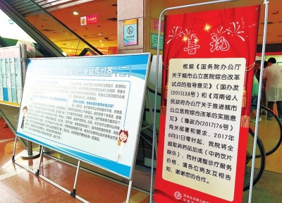 省會公立醫院明起執行新價格 對你影響多少 省會公立醫院明起執行新價格 對你影響多少