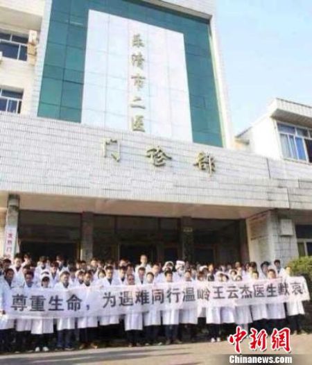 圖為溫州樂清市二醫(yī)悼念現(xiàn)場。 吳佳蔚 攝 圖為溫州樂清市二醫(yī)悼念現(xiàn)場。 吳佳蔚 攝