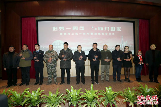 映象網成立一周年暨新版上線儀式上，10位知名網友共同發出了“河南正能量宣言”。