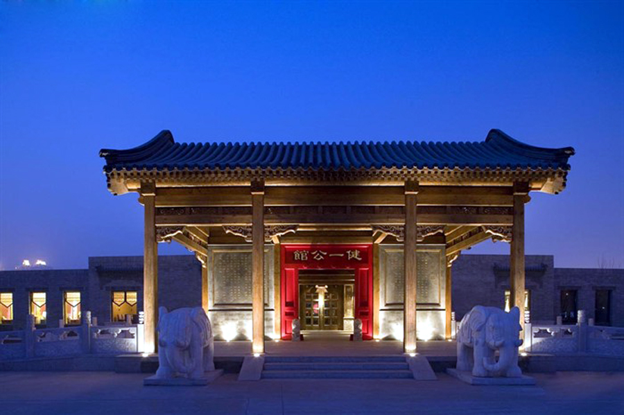 紅領巾公園·健一公館 紅領巾公園·健一公館