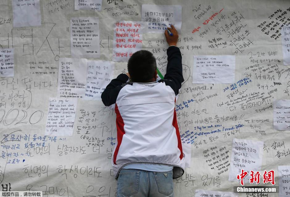 當地時間4月21日，韓國珍島，民眾用中文表達對“歲月號”沉船事故失蹤人員的祝福。