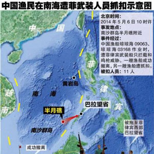 北京時(shí)間5月6日10時(shí)左右，中國(guó)漁船瓊瓊海09063、瓊瓊海03168在南沙半月礁作業(yè)時(shí)，遭遇菲律賓