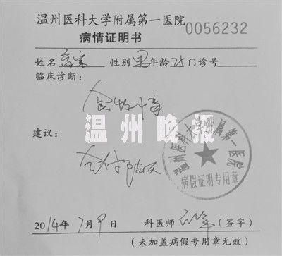 假條外觀 假條外觀