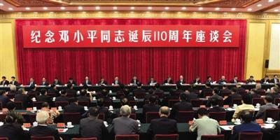 習近平:學習鄧小平敢于開拓創新的政治勇氣 習近平:學習鄧小平敢于開拓創新的政治勇氣