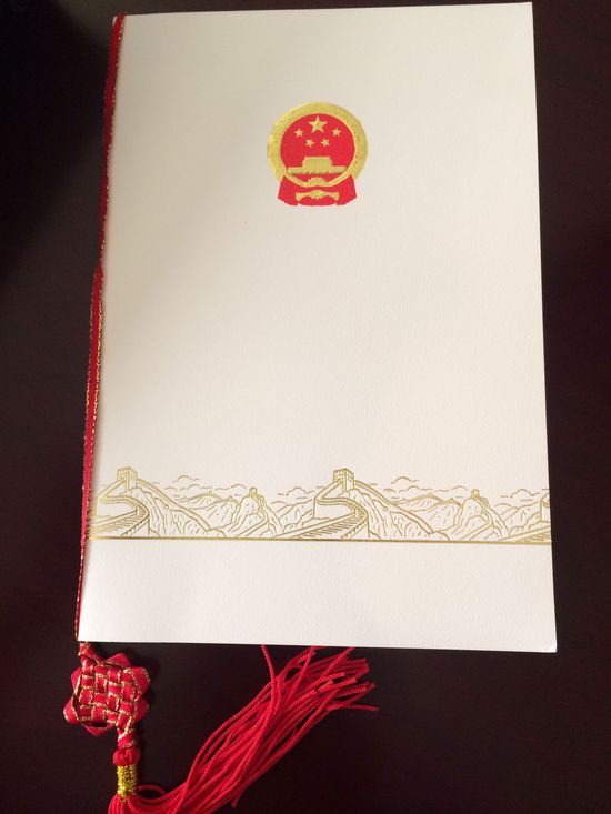 時任國務院總理溫家寶宴請歐盟委員會主席巴羅佐時的菜單。 花惠生 供圖