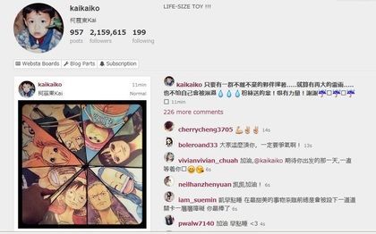 柯震東發卡通圖激勵自己