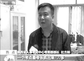      有關部門介紹作弊事件。